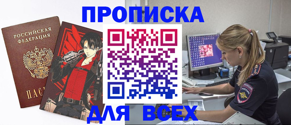 временная регистрация в квартире в Новозыбкове