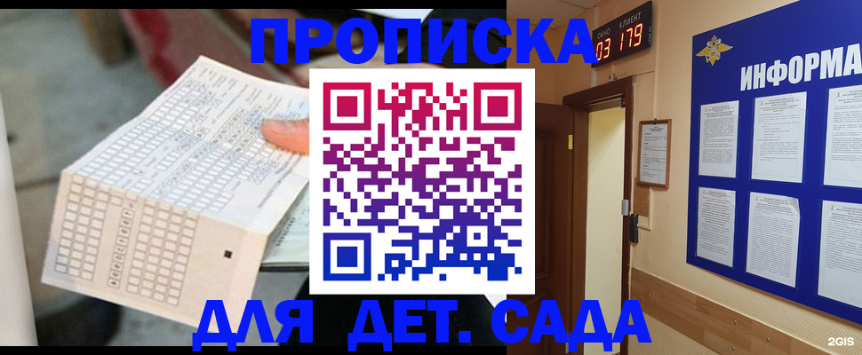 временная регистрация госуслуги в Новозыбкове